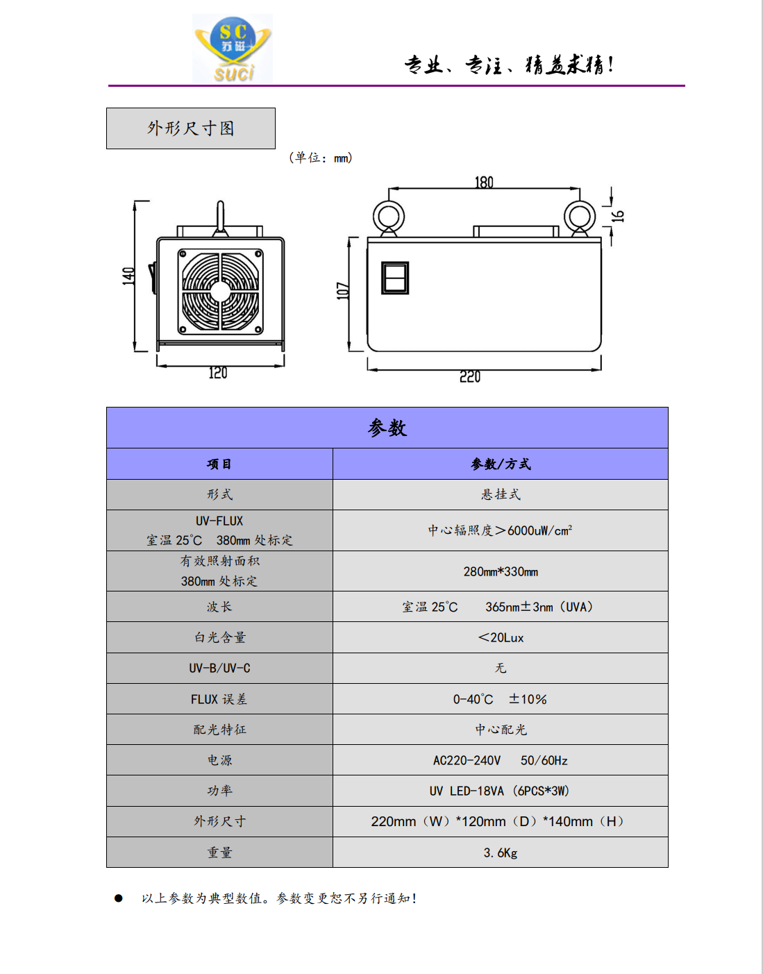 SC2833-6K規(guī)格書(shū)2.png